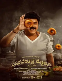 فيلم فيلم Raghavendra Stores 2023 مترجم 2023