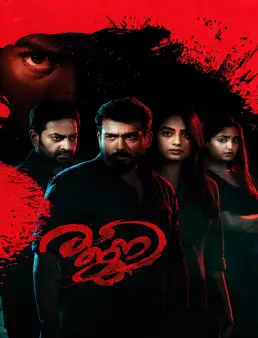 فيلم فيلم Rajni 2023 مترجم 2023