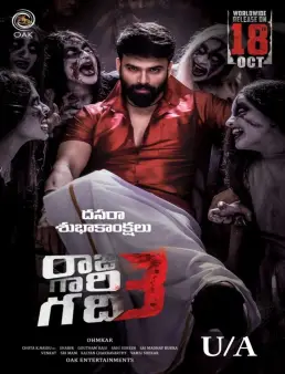 فيلم فيلم Raju Gari Gadhi 3 2019 مترجم 2019