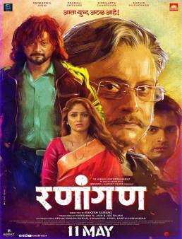 فيلم فيلم Ranangan 2018 مترجم 2018