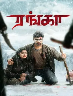 فيلم فيلم Ranga 2022 مترجم 2022