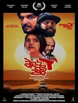 فيلم فيلم Range Road 290 2023 مترجم 2023