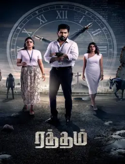 فيلم فيلم Ratham 2023 مترجم 2023