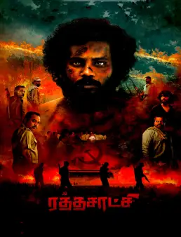 فيلم فيلم Rathasaatchi 2022 مترجم 2022