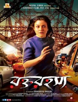 فيلم فيلم Rawkto Rawhoshyo 2020 مترجم للعربية 2020