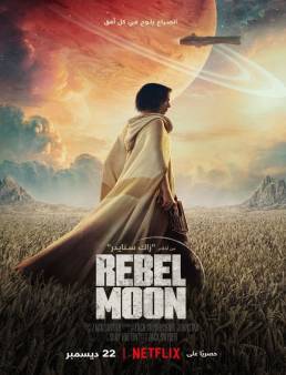 فيلم فيلم Rebel Moon - Part One: A Child of Fire 2023 مترجم 2023