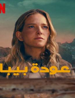 فيلم فيلم Recurrence 2022 مترجم 2022