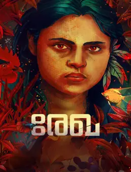 فيلم فيلم Rekha 2023 مترجم 2023