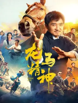 فيلم فيلم Ride On 2023 مترجم 2023