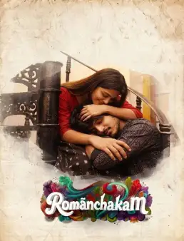 بوستر فيلم Romanchakam 2026 مترجم | رومانسية مشتعلة