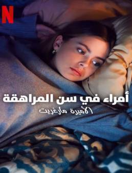 فيلم فيلم Royalteen: Princess Margrethe 2023 مترجم 2023