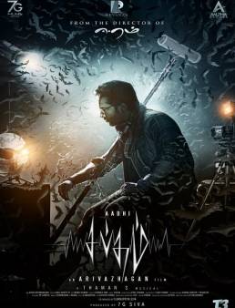 فيلم فيلم Sabdham 2025 مترجم 2025