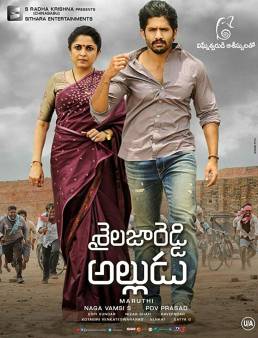 فيلم فيلم Sailaja Reddy Alludu 2018 مترجم 2018