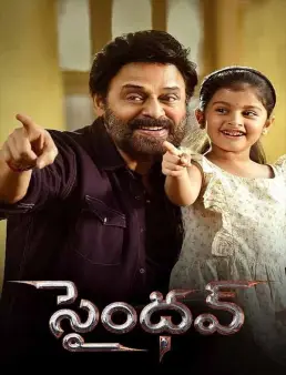 فيلم فيلم Saindhav 2024 مترجم 2024