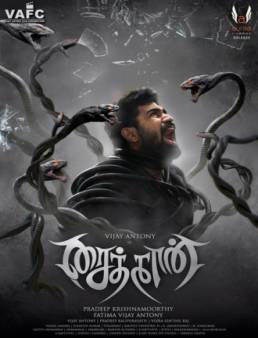 فيلم فيلم Saithan مترجم 2016