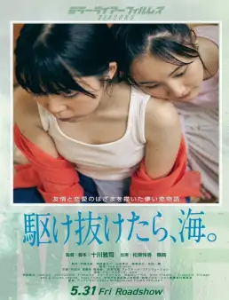 فيلم فيلم Salty Blue 2023 مترجم 2023