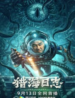 فيلم فيلم See The Sea 2022 مترجم 2022