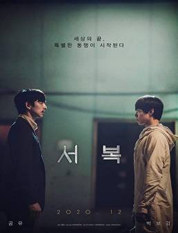 فيلم فيلم Seobok 2021 مترجم 2021