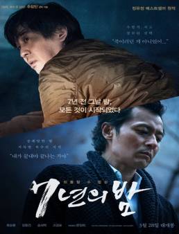 فيلم فيلم Seven Years of Night 2018 مترجم 2018