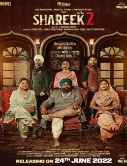 فيلم فيلم Shareek 2 2022 مترجم 2022