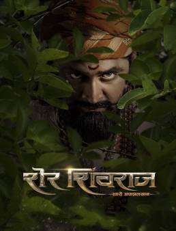 فيلم فيلم Sher Shivraj 2022 مترجم 2022
