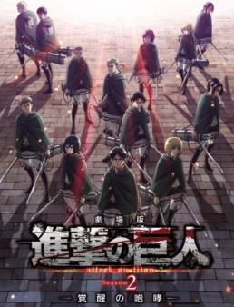 فيلم فيلم Shingeki no Kyojin Movie 3: Kakusei no Houkou 2018 مترجم 2018