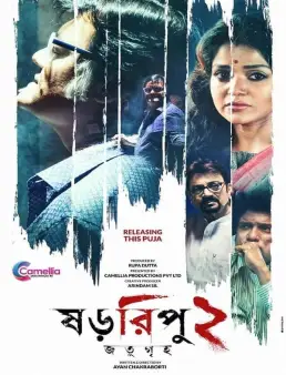فيلم فيلم Shororipu 2: Jotugriho 2021 مترجم 2021