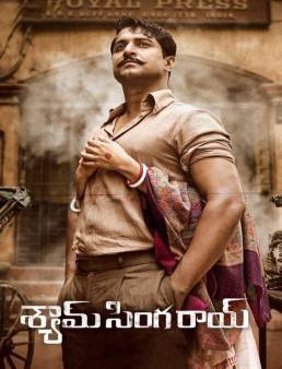 فيلم فيلم Shyam Singha Roy 2021 مترجم 2021