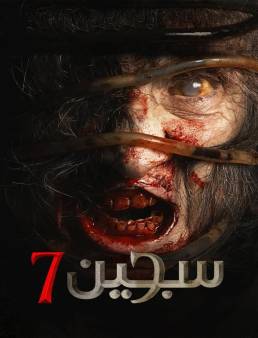 فيلم فيلم Siccin 7 2024 مترجم 2024