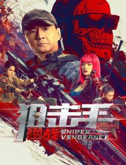 فيلم فيلم Sniper: Vengeance 2023 مترجم 2023
