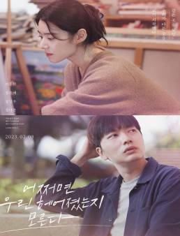 فيلم فيلم Someone You Loved 2023 مترجم 2023