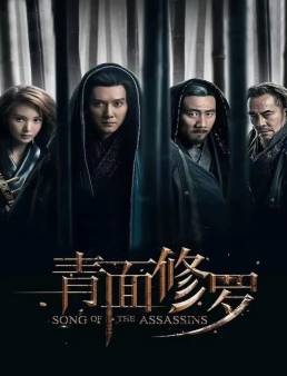 فيلم Song of the Assassins 2022 مترجم