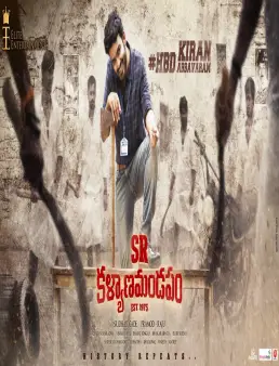 فيلم فيلم SR Kalyanamandapam 2021 مترجم 2021