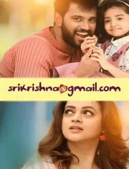 فيلم فيلم SriKrishna@gmail.com 2021 مترجم 2021