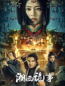 فيلم فيلم Strange Things in Western Hunan 2024 مترجم 2024