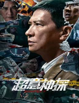 فيلم فيلم Suspect 2024 مترجم 2024