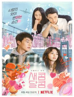 فيلم فيلم Sweet And Sour 2021 مترجم 2021