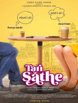 فيلم فيلم Tari Sathe 2021 مترجم اون لاين 2021