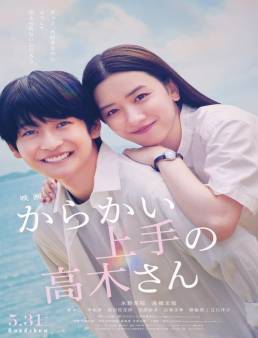 فيلم فيلم Teasing Master Takagi-san 2024 مترجم 2024