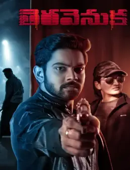 فيلم فيلم Tera Venuka 2021 مترجم 2021