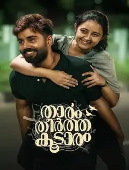 فيلم فيلم Thaaram Theertha Koodaram 2023 مترجم 2023
