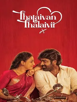 فيلم فيلم Thalaivan Thalaivii 2025 مترجم 2025
