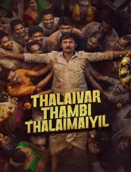 فيلم فيلم Thalaivar Thambi Thalaimaiyil 2026 مترجم 2026