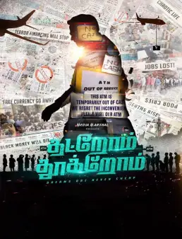فيلم Thatrom Thookrom 2020 مترجم