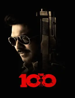 فيلم فيلم The 100 2025 مترجم 2025
