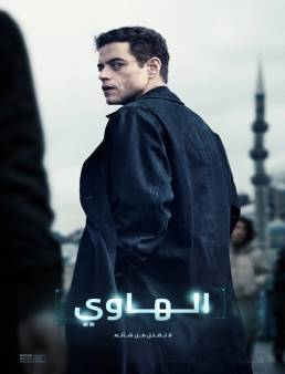 فيلم فيلم The Amateur 2025 مترجم 2025