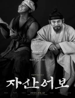 فيلم فيلم The Book of Fish 2021 مترجم 2021