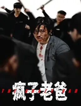 فيلم فيلم The Crazy Dad 2024 مترجم 2024