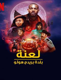 فيلم فيلم The Curse of Bridge Hollow 2022 مترجم 2022