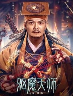 فيلم فيلم Exorcist 2022 مترجم 2022